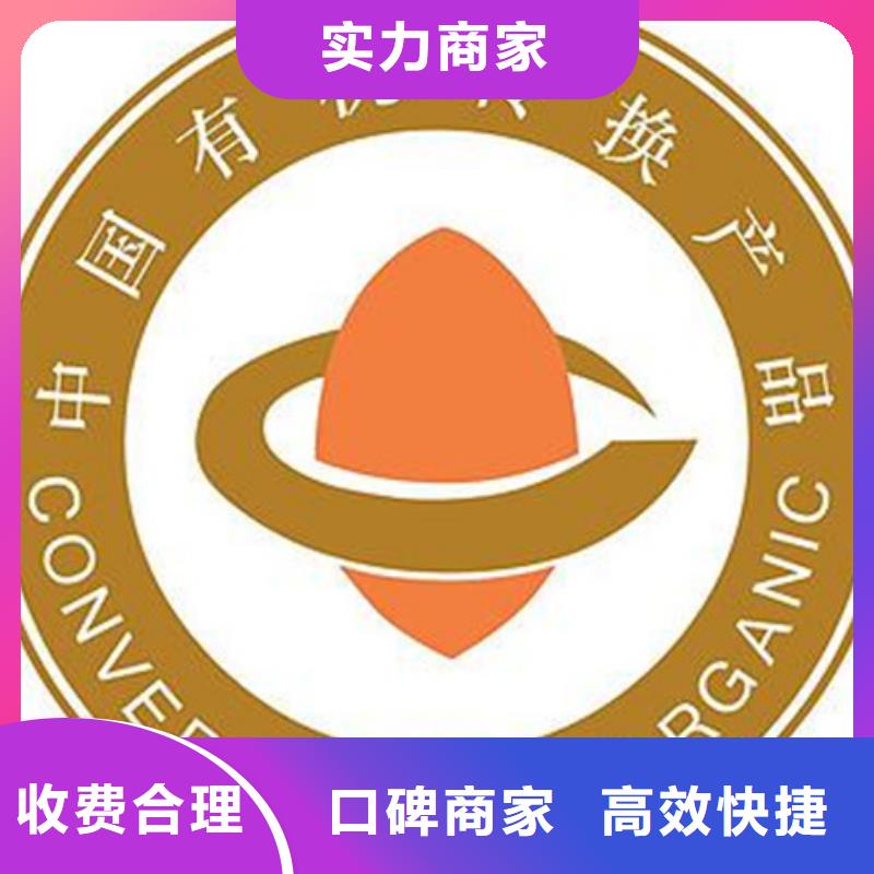 有机认证-ISO13485认证正规团队
