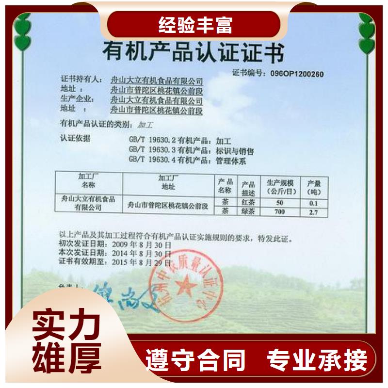 有机认证-ISO13485认证正规团队