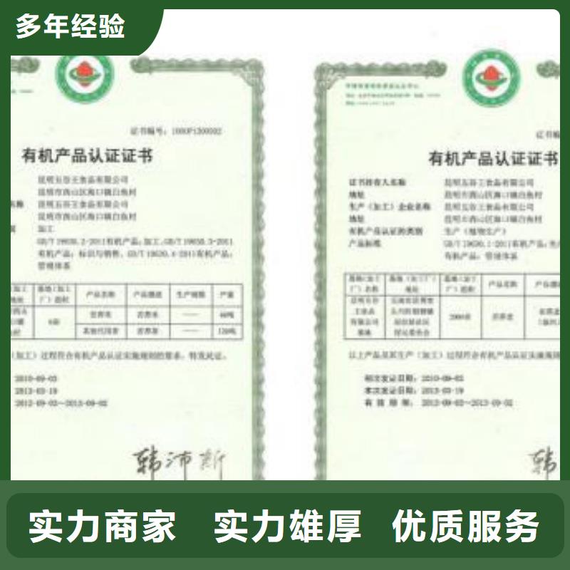 【有机认证】-ISO13485认证实力商家