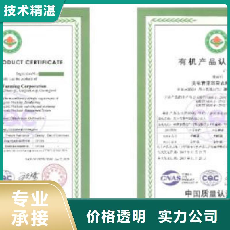 有机认证_GJB9001C认证技术可靠