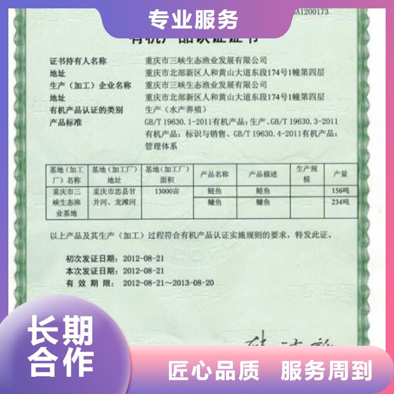 有机认证-ISO13485认证正规团队