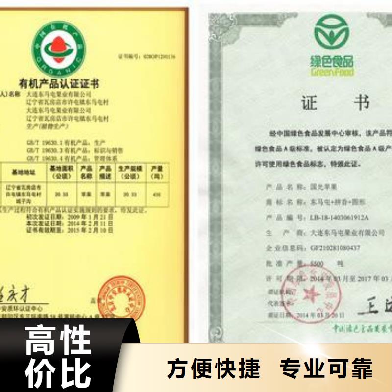 有机认证-ISO13485认证正规团队