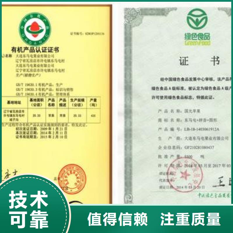 有机认证_GJB9001C认证技术可靠