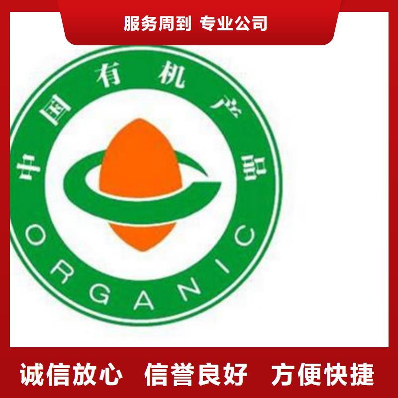 有机认证-ISO13485认证正规团队