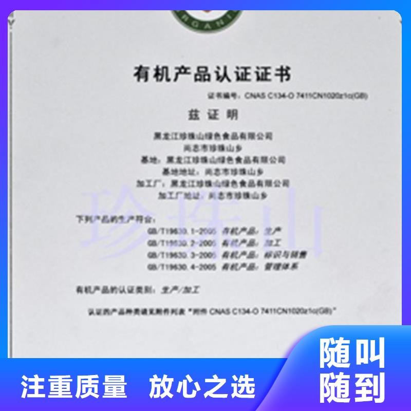 有机认证-ISO13485认证正规团队