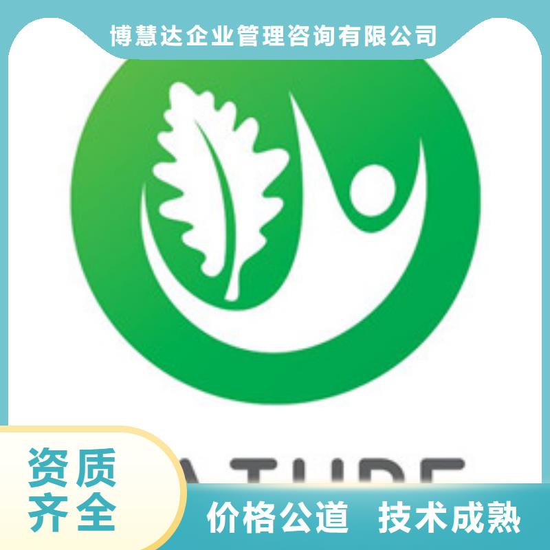 有机认证-ISO13485认证正规团队