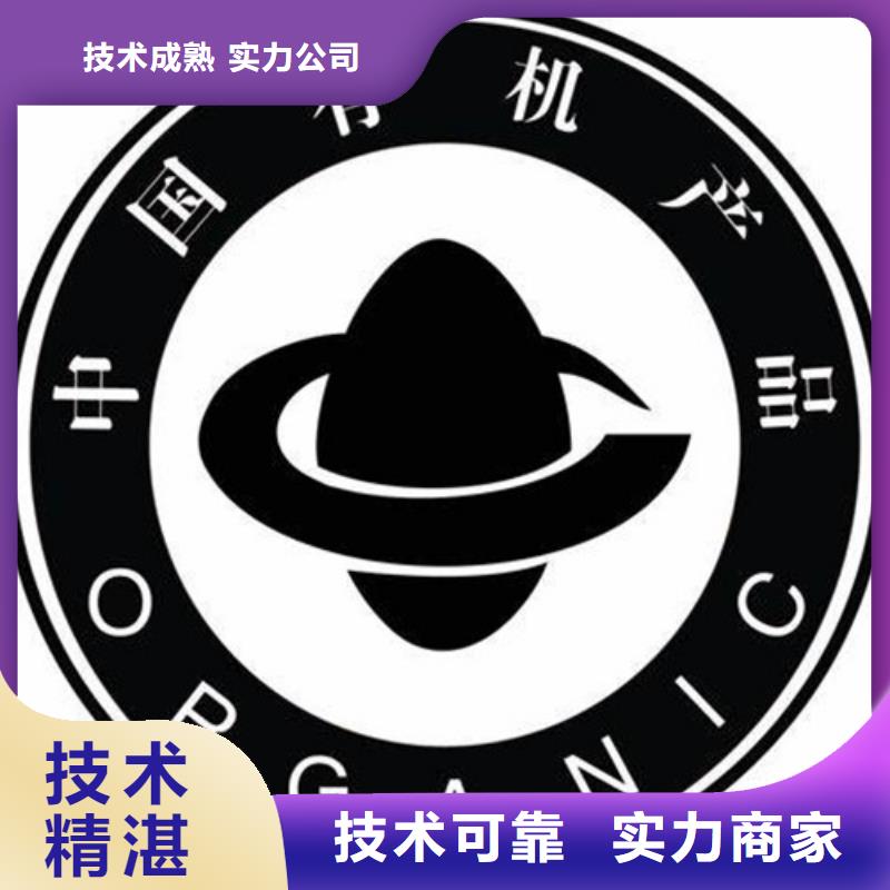 有机认证-ISO13485认证正规团队