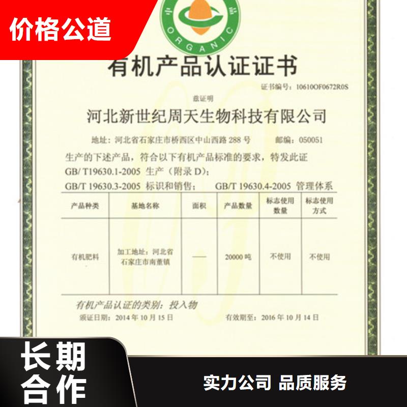 有机认证-ISO13485认证正规团队