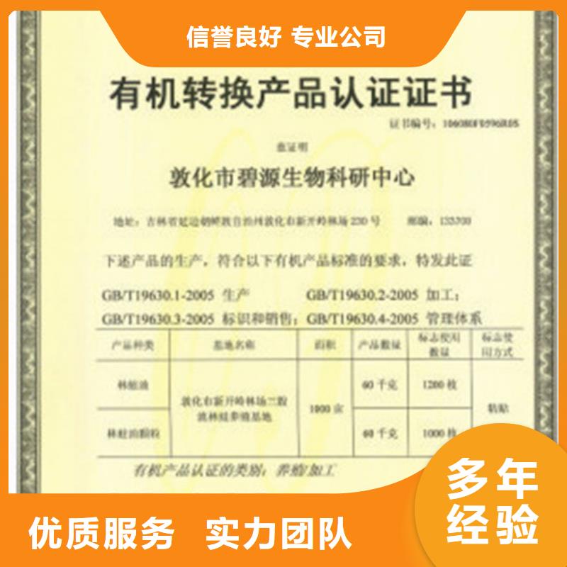 有机认证-ISO13485认证正规团队