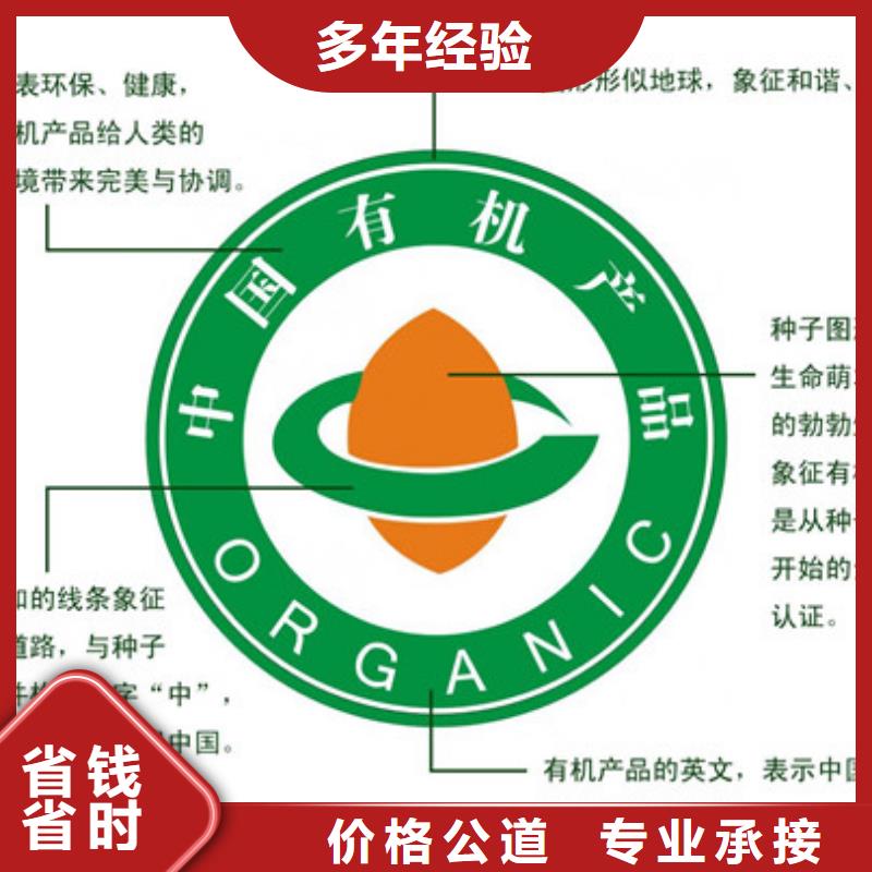有机认证-ISO13485认证正规团队
