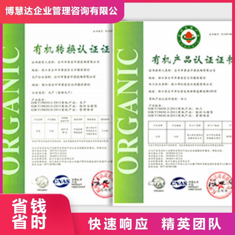 有机认证-ISO13485认证正规团队