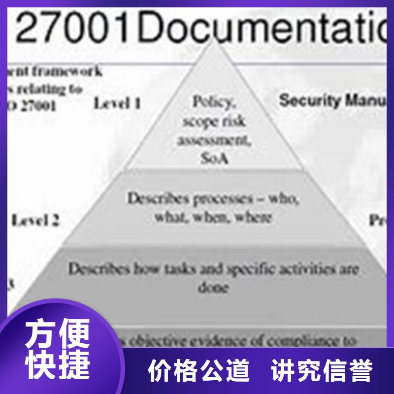 iso27001认证_GJB9001C认证快捷