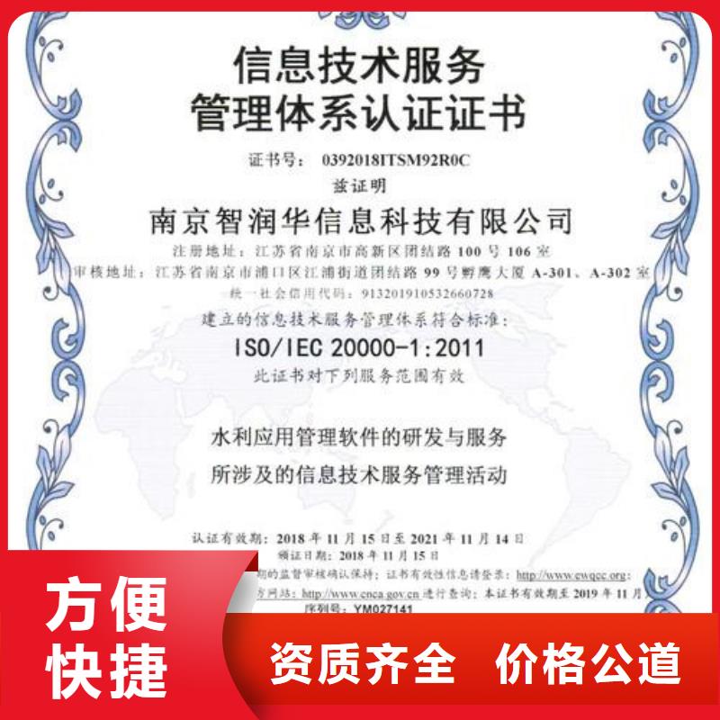 iso20000认证_ISO13485认证解决方案
