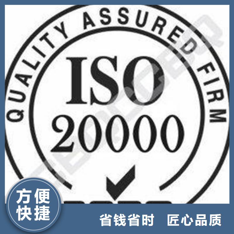 【iso20000认证】ISO9001\ISO9000\ISO14001认证公司