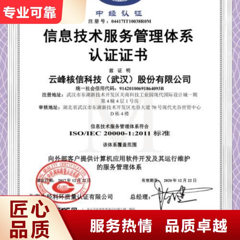 【iso20000认证_AS9100认证价格透明】