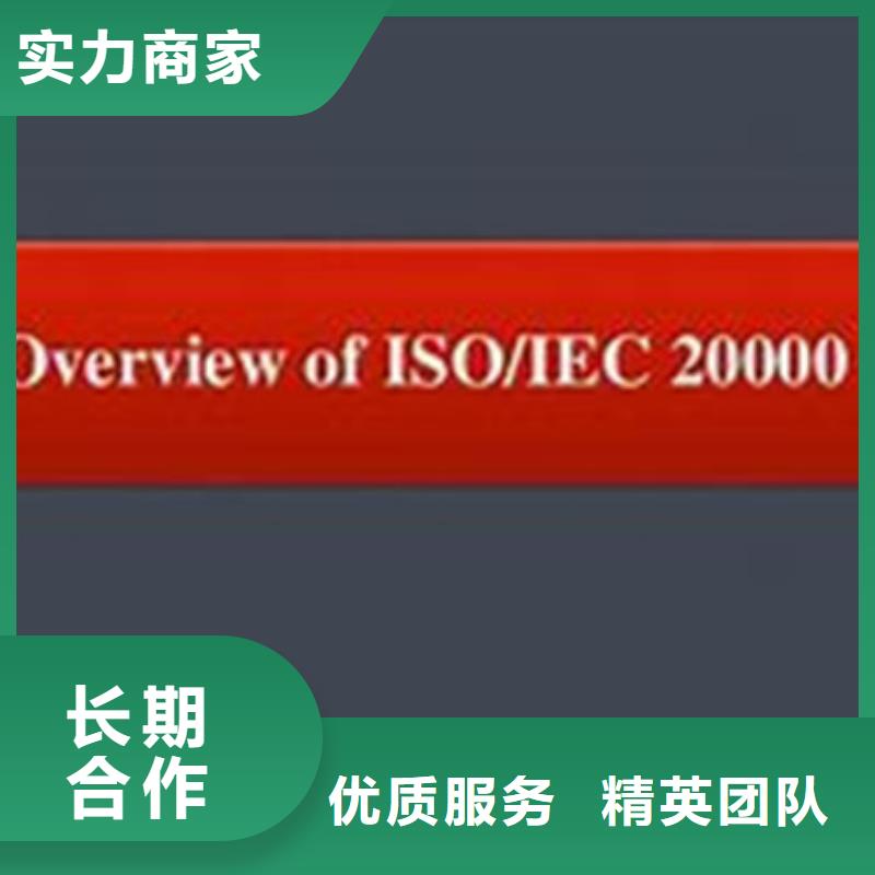 【iso20000认证】ISO9001\ISO9000\ISO14001认证公司