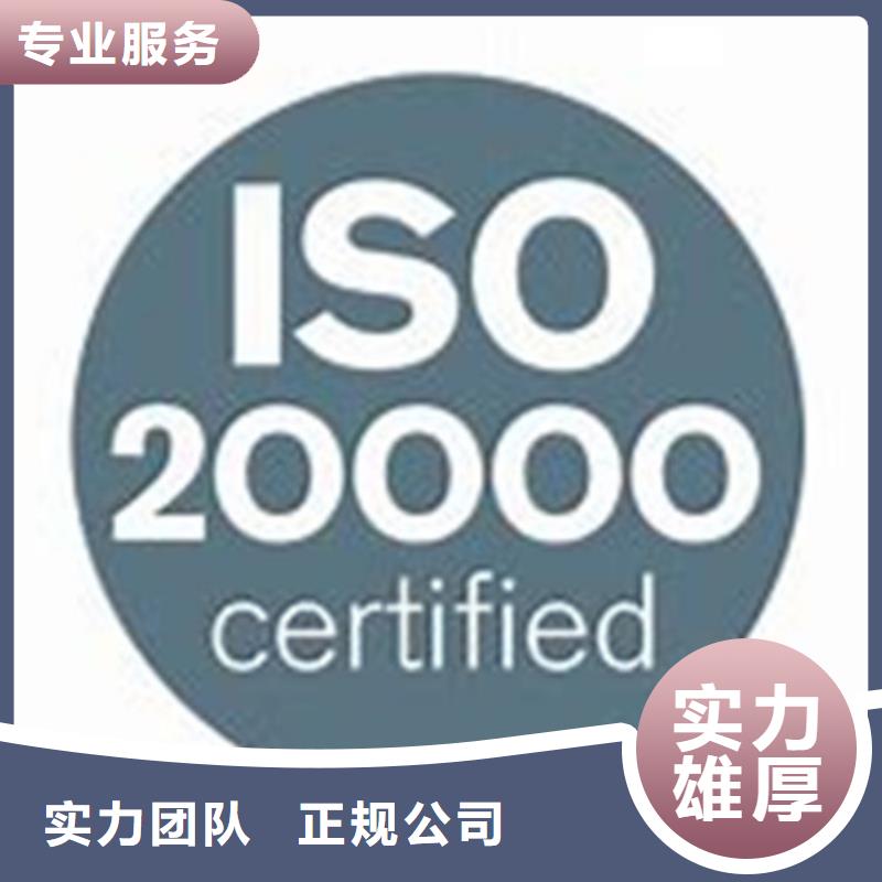 【iso20000认证_AS9100认证价格透明】