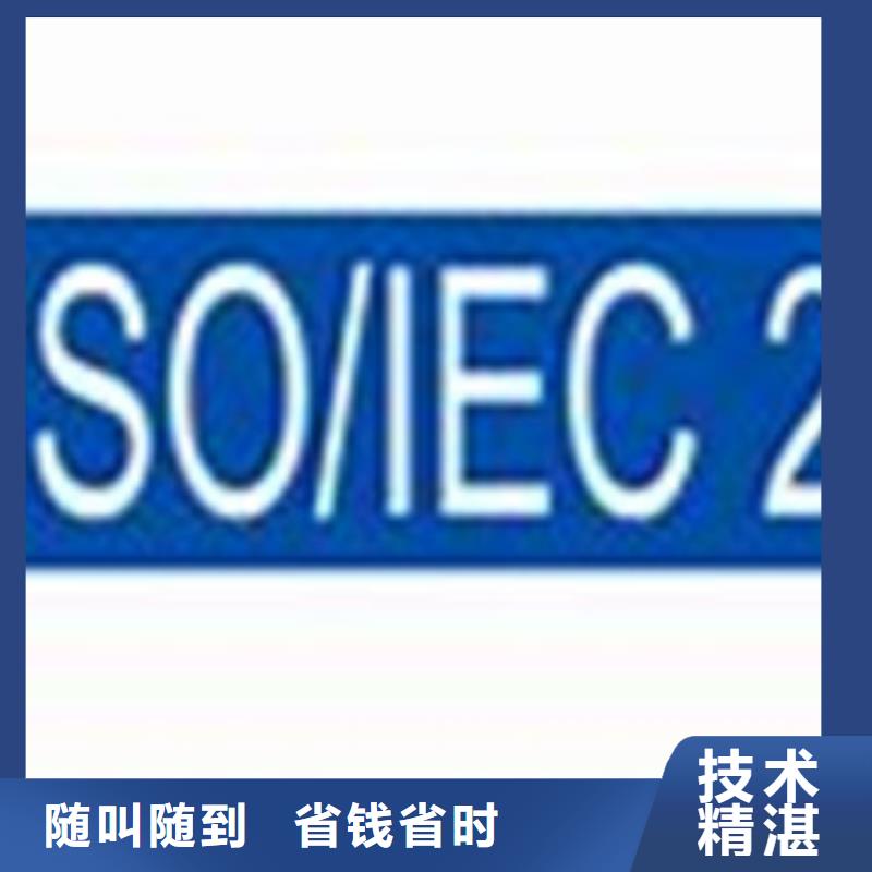 【iso20000认证_AS9100认证价格透明】