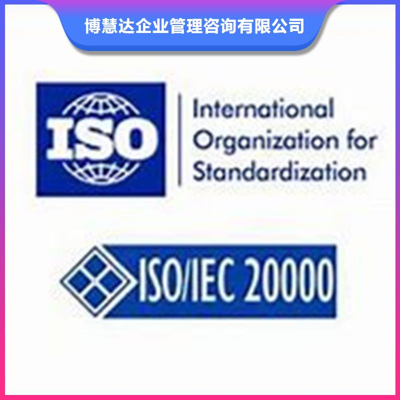 【iso20000认证】ISO9001\ISO9000\ISO14001认证公司