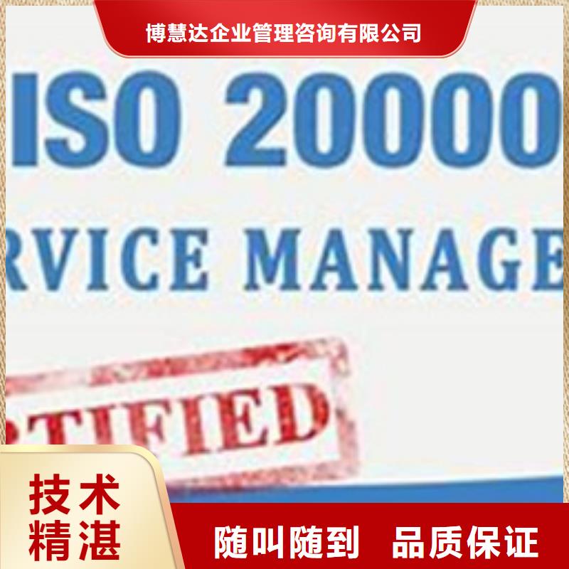 【iso20000认证】ISO9001\ISO9000\ISO14001认证公司