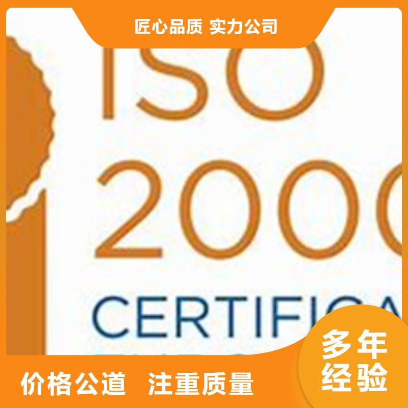 【iso20000认证】ISO9001\ISO9000\ISO14001认证公司