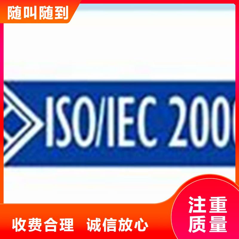 【iso20000认证】ISO9001\ISO9000\ISO14001认证公司
