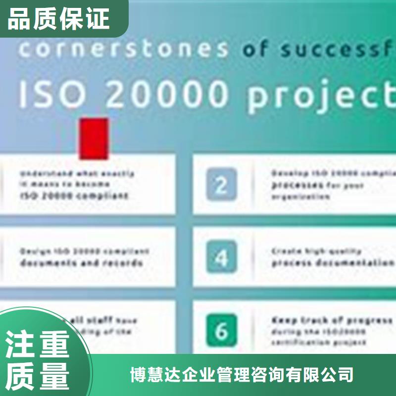 【iso20000认证】ISO9001\ISO9000\ISO14001认证公司