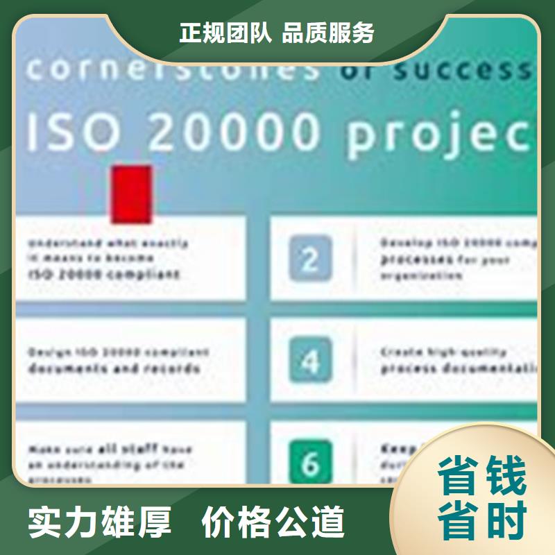 【iso20000认证_AS9100认证价格透明】