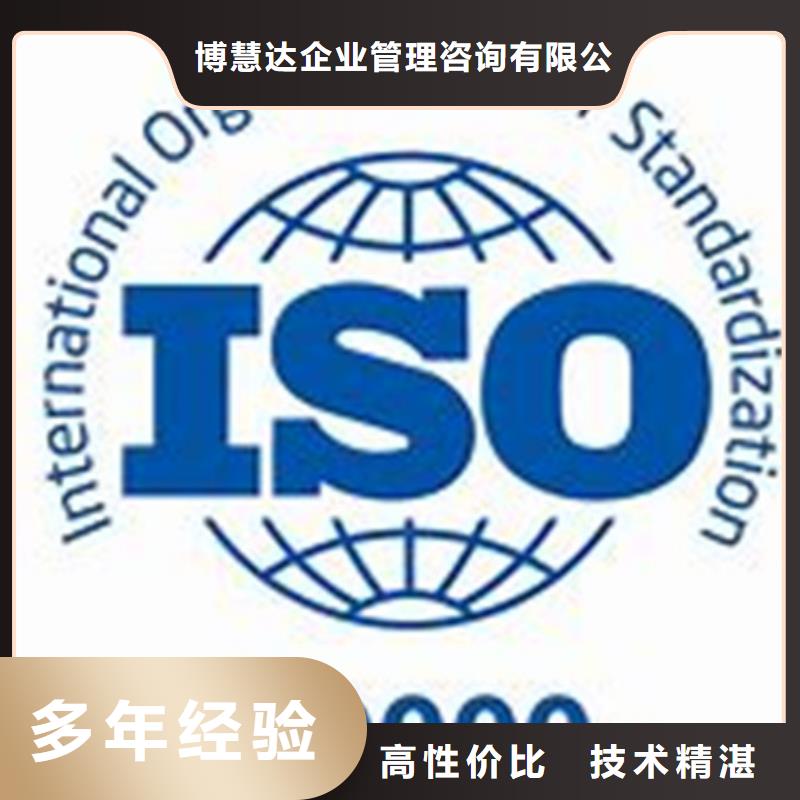 【iso20000认证】ISO9001\ISO9000\ISO14001认证公司