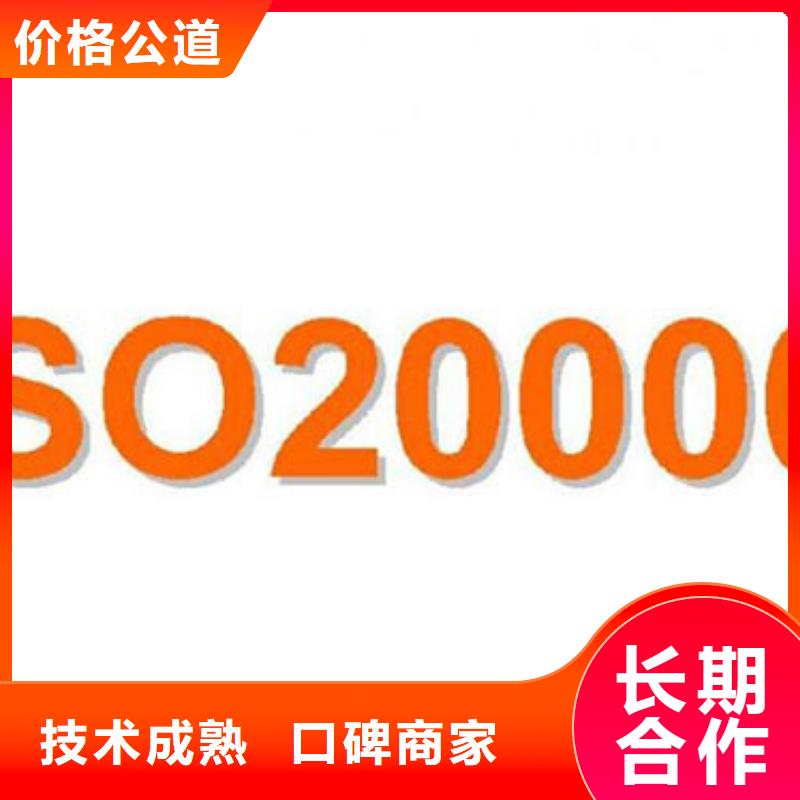 【iso20000认证】ISO9001\ISO9000\ISO14001认证公司