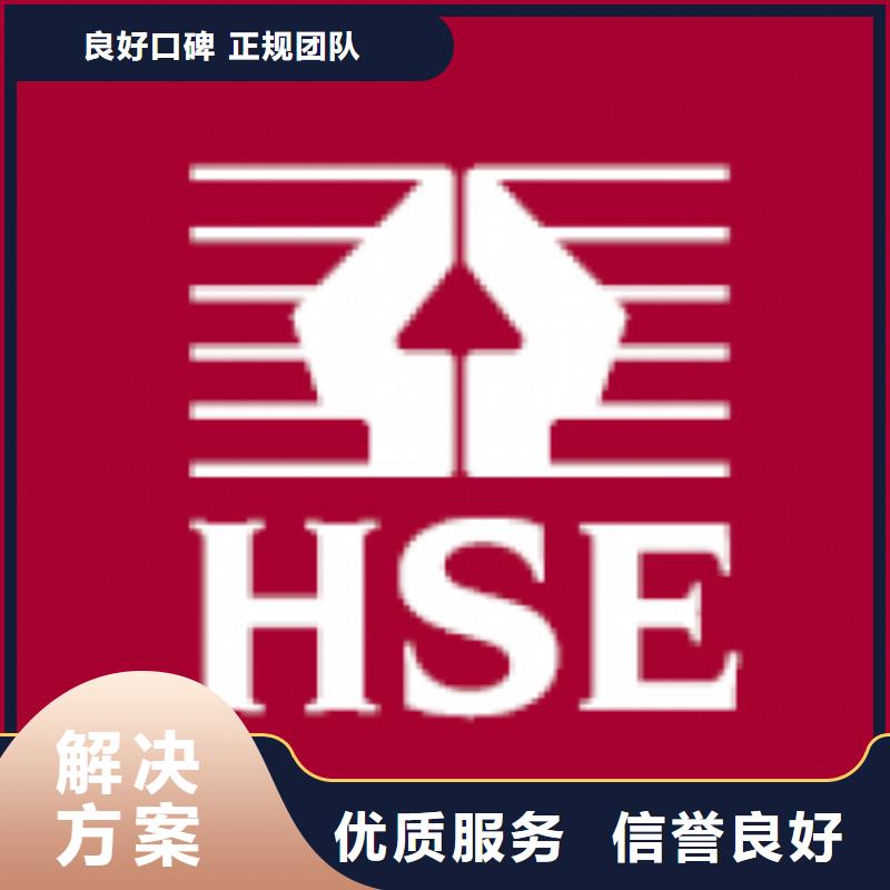HSE认证ISO13485认证案例丰富