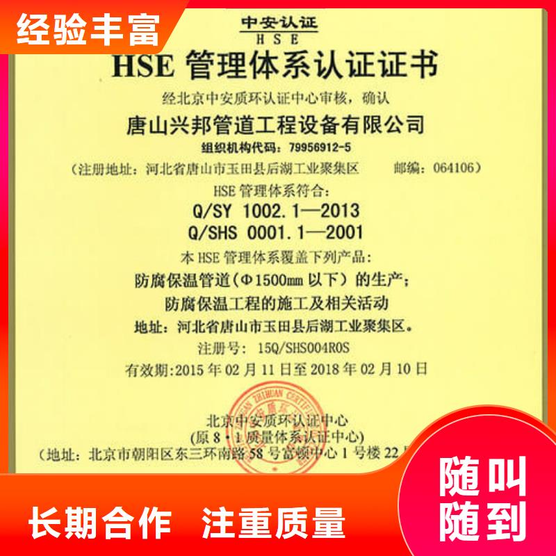 HSE认证ISO14000\ESD防静电认证解决方案