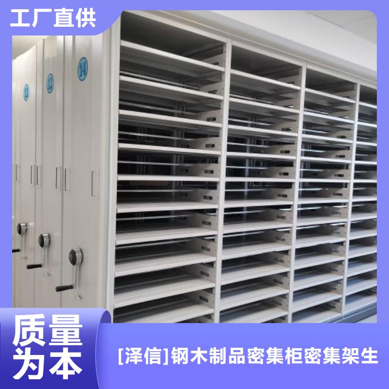 诚信经营【泽信】手摇移动档案架