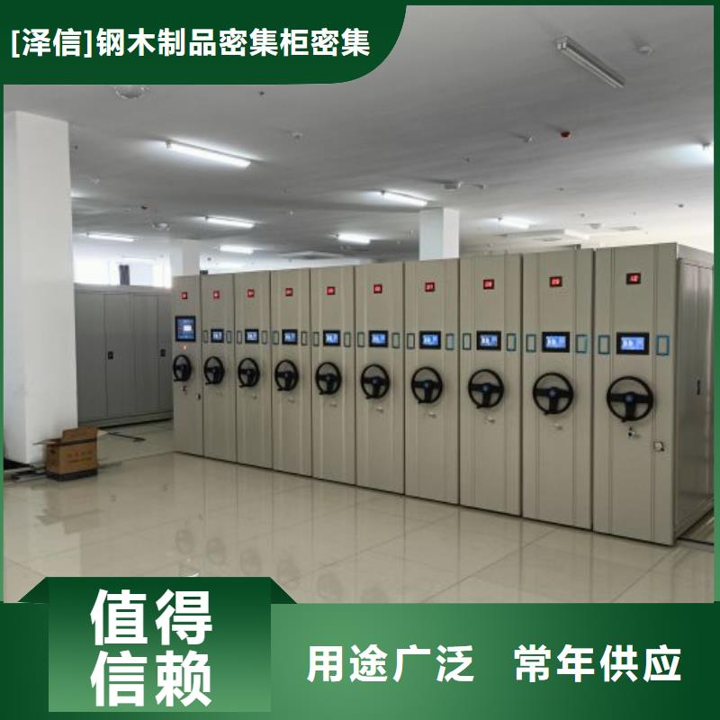 诚信经营【泽信】手摇移动档案架
