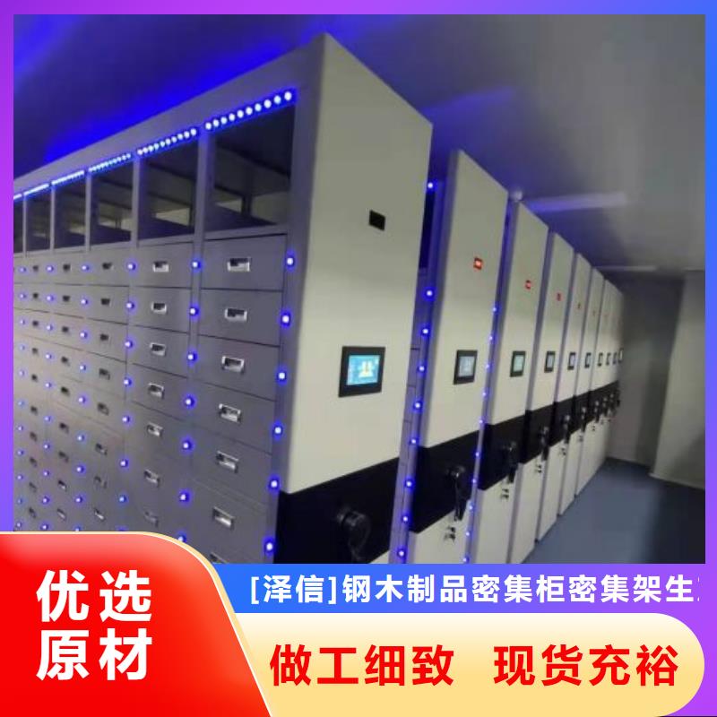 图纸定做铸造辉煌【泽信】企业档案库密集柜