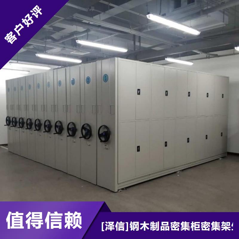 专业制造商【泽信】档案保管柜