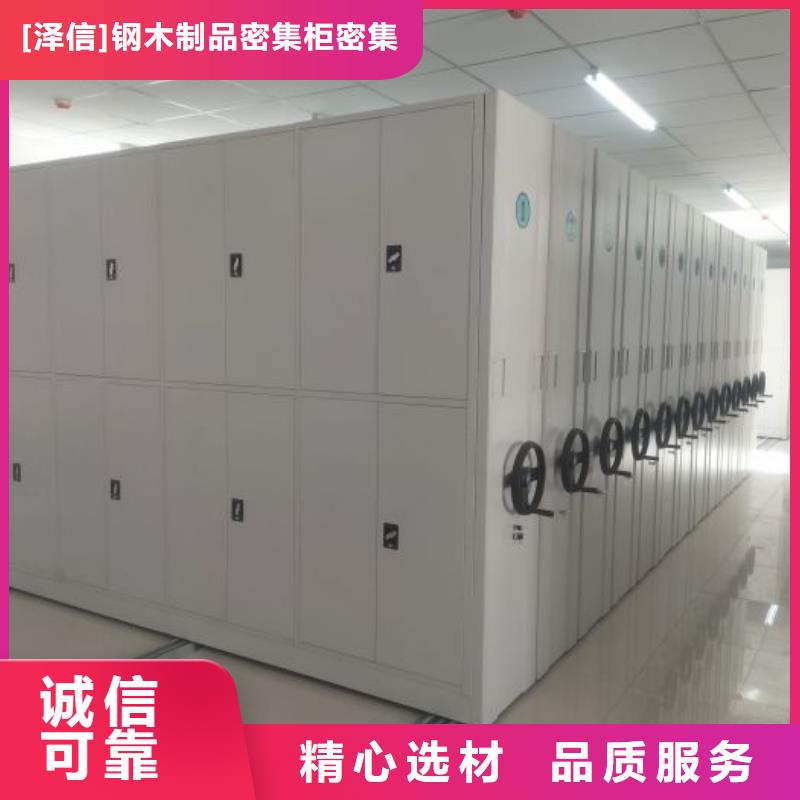 图纸定做铸造辉煌【泽信】企业档案库密集柜