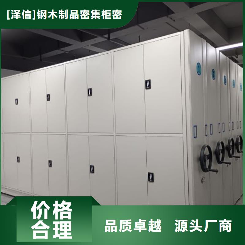 图纸定做铸造辉煌【泽信】企业档案库密集柜