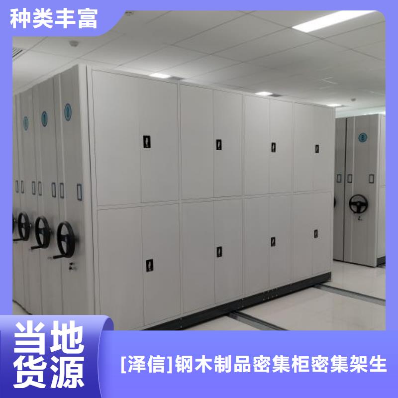 坦诚以待【泽信】手动手摇密集架