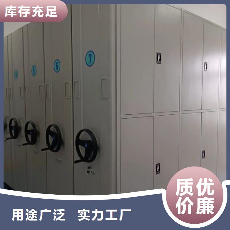 密集资料柜厂家