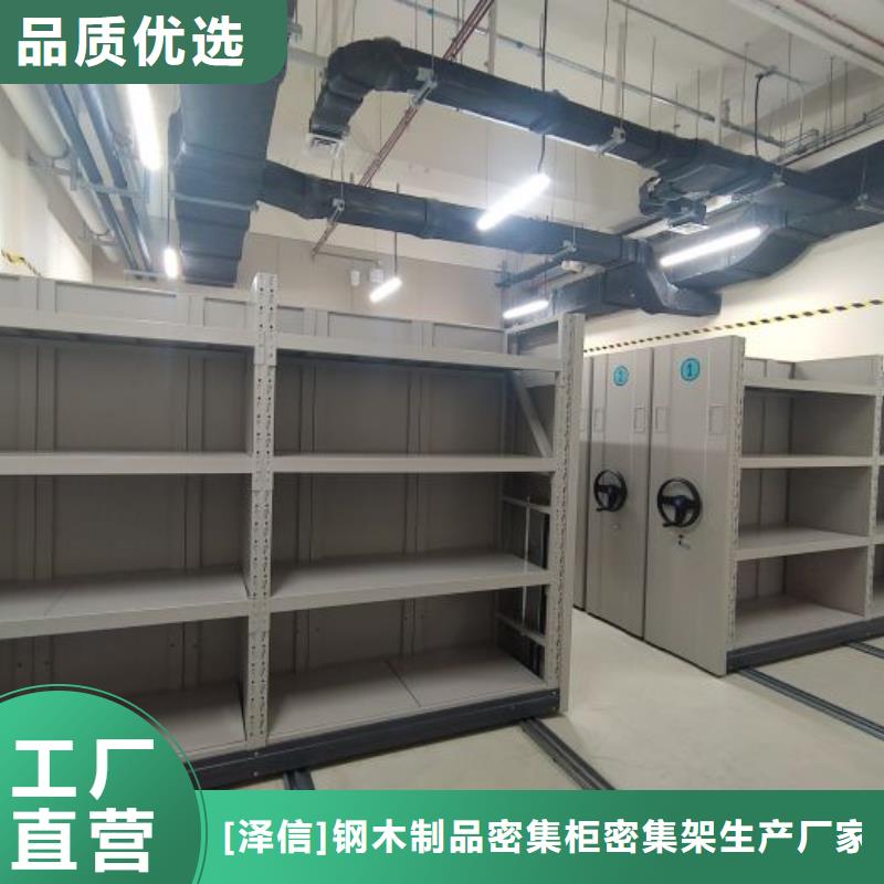 密集式移动档案柜_厂家直销_价格优惠