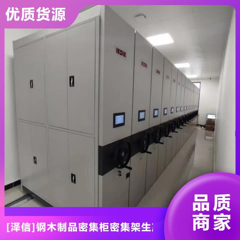 坦诚以待【泽信】手动手摇密集架