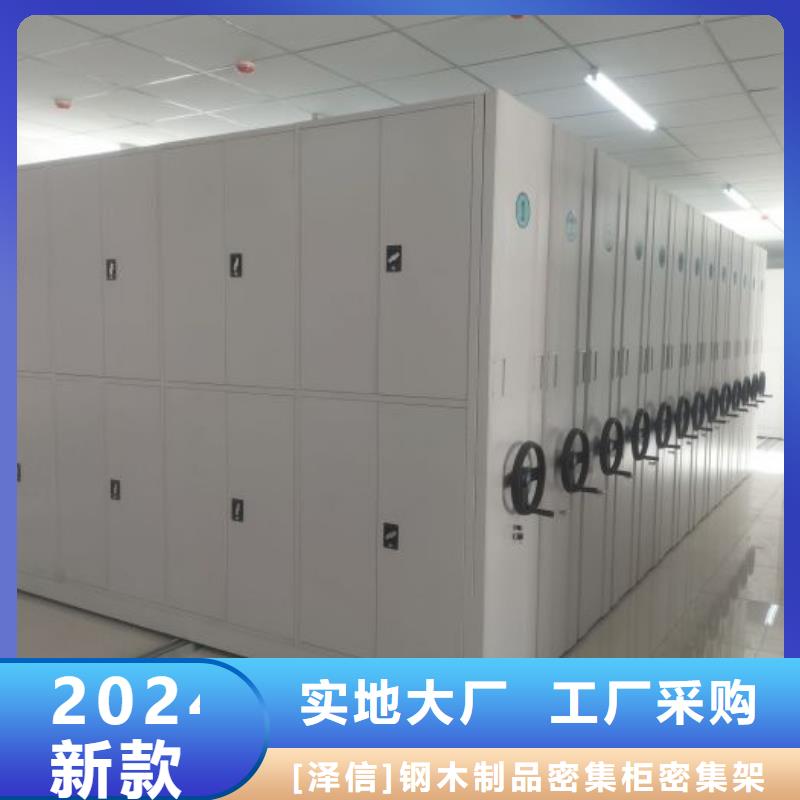 坦诚以待【泽信】手动手摇密集架