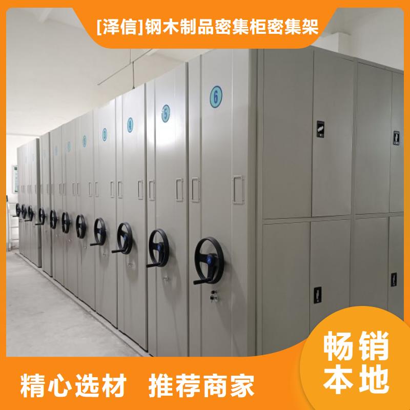 订货电话【泽信】密集柜档案密集架