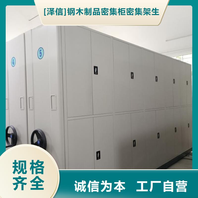 订货电话【泽信】密集柜档案密集架