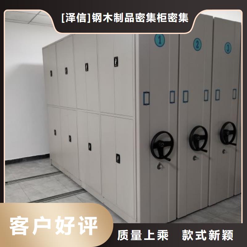 迎接变化【泽信】用手摇动的密集柜