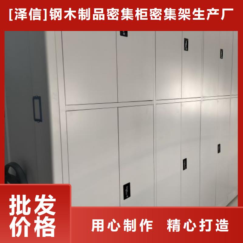 恭候莅临【泽信】半封闭手摇密集架