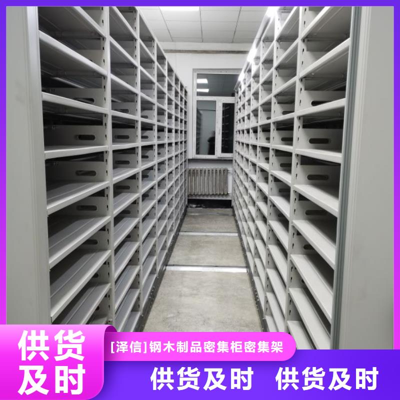 产品的选择常识【泽信】密集架图书柜