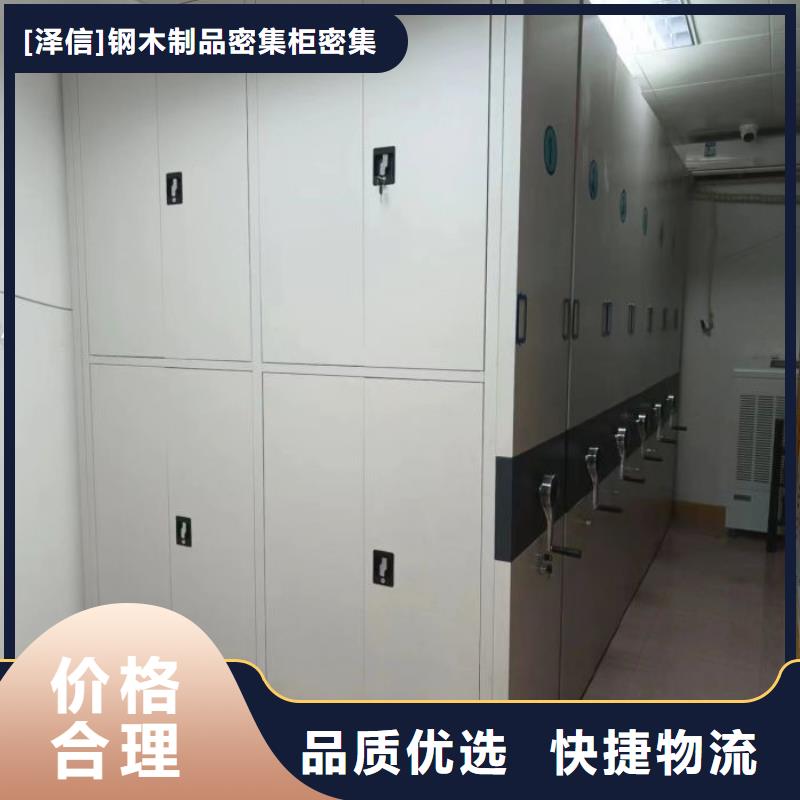 底图密集柜_档案室用智能型密集架品质服务诚信为本