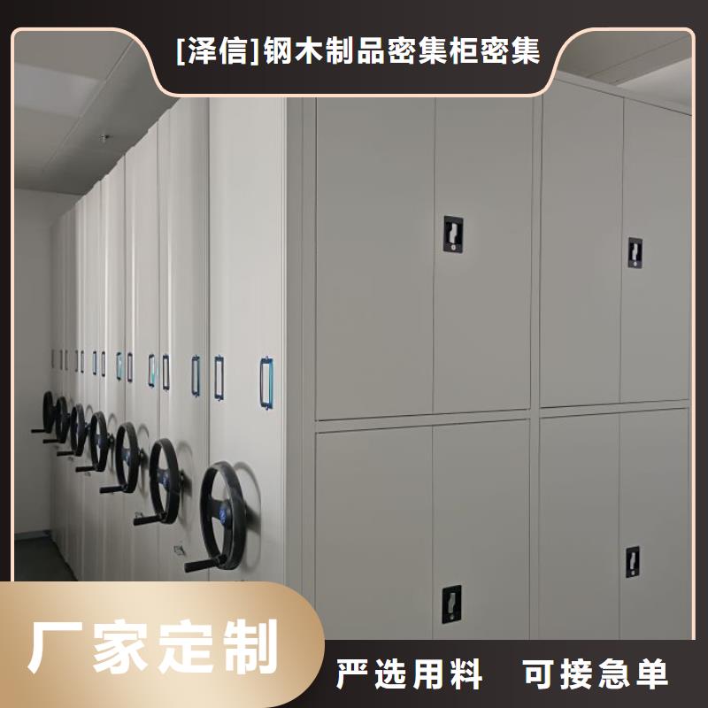 底图密集柜_文件密集柜支持货到付清